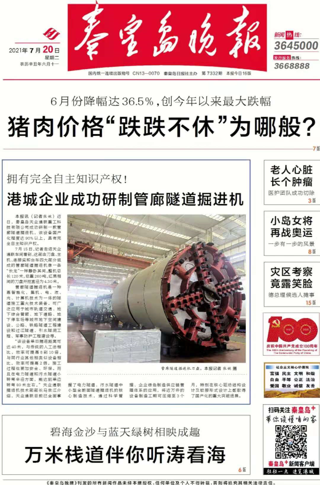 优德88(中国区)最新官方网站