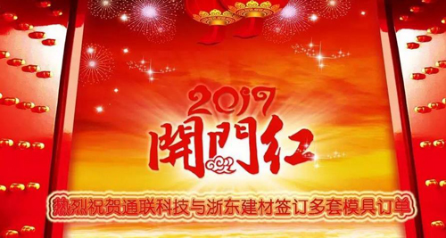 20170106093058_20259 优德88(中国区)最新官方网站